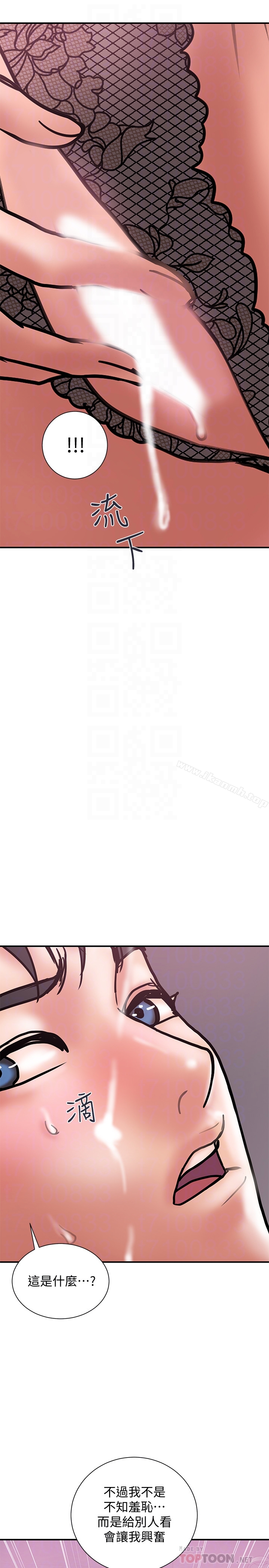 《計劃出軌》漫画 第25話-我不能再背叛我老婆了…!