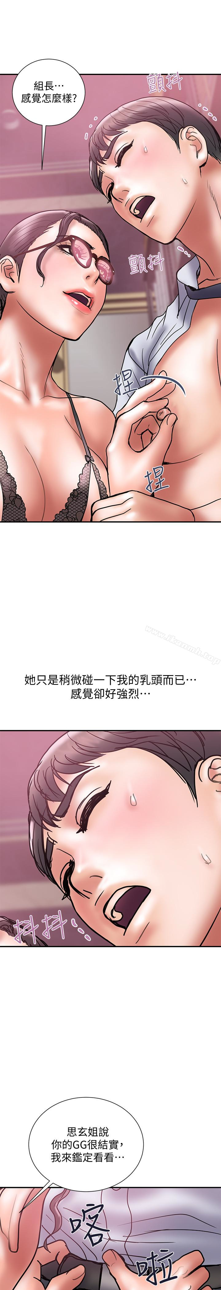《計劃出軌》漫画 第25話-我不能再背叛我老婆了…!
