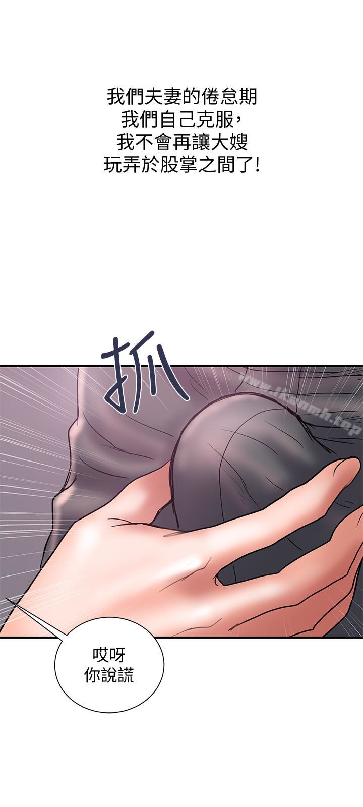 《計劃出軌》漫画 第25話-我不能再背叛我老婆了…!