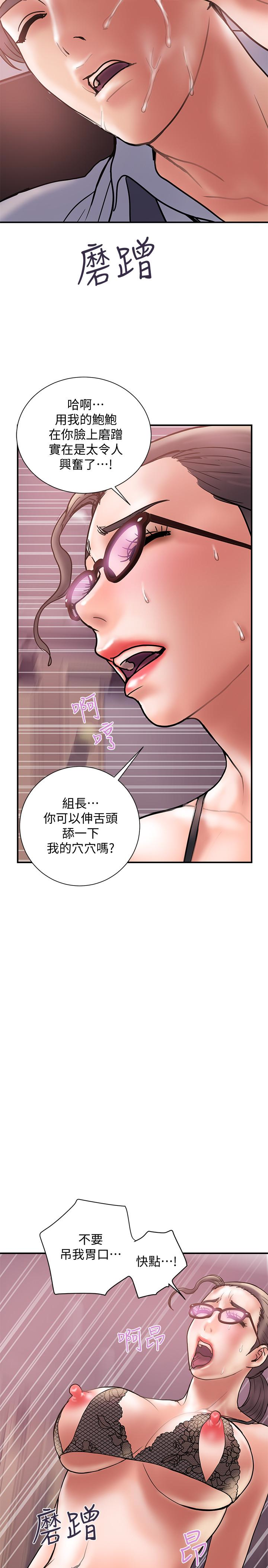 《計劃出軌》漫画 第25話-我不能再背叛我老婆了…!