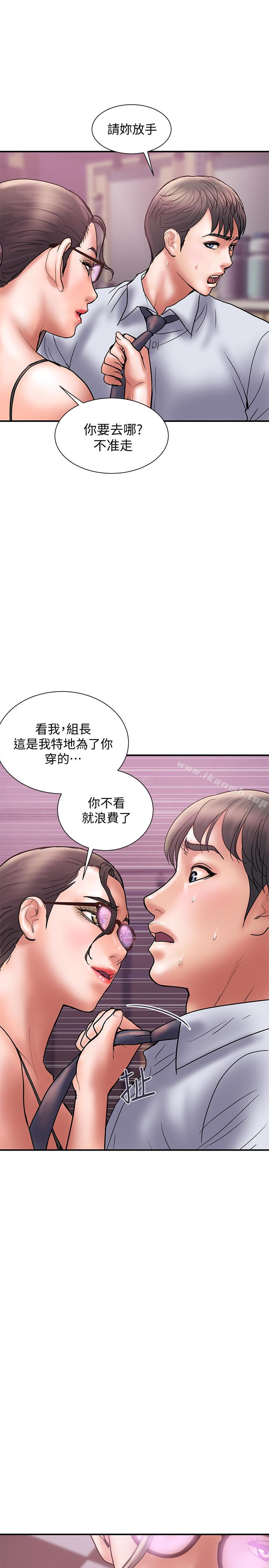《計劃出軌》漫画 第25話-我不能再背叛我老婆了…!