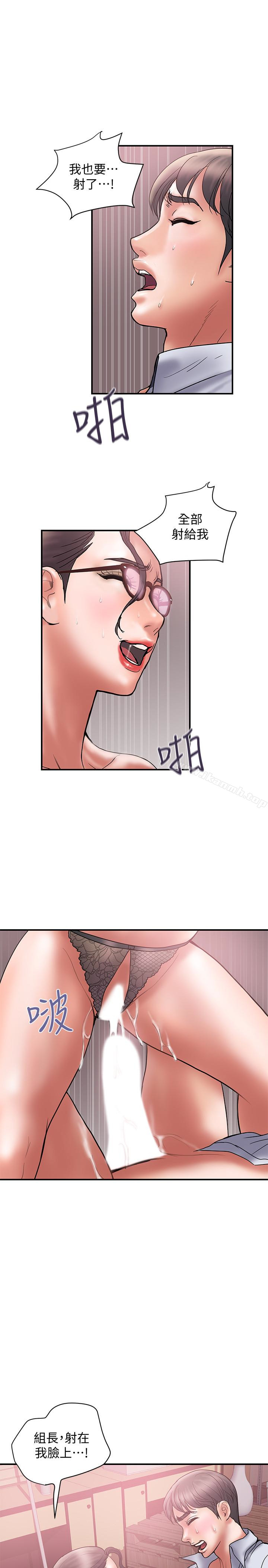 《計劃出軌》漫画 第26話-思玄姐介紹的混血猛男