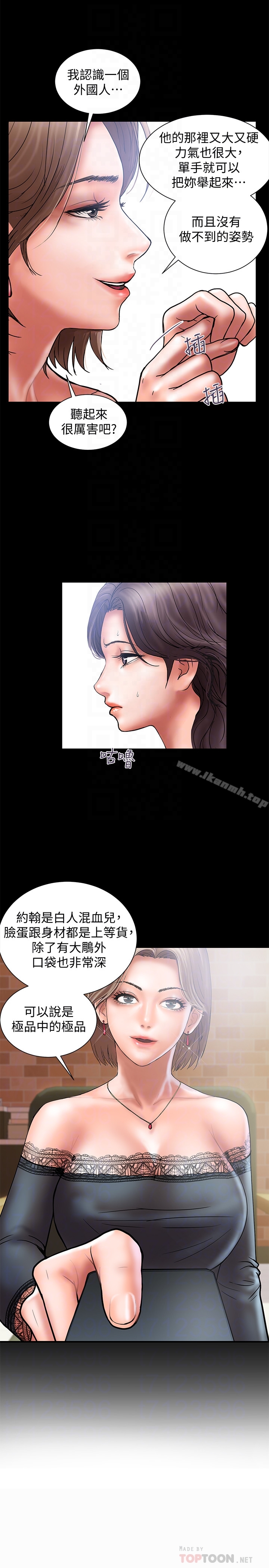 《計劃出軌》漫画 第26話-思玄姐介紹的混血猛男