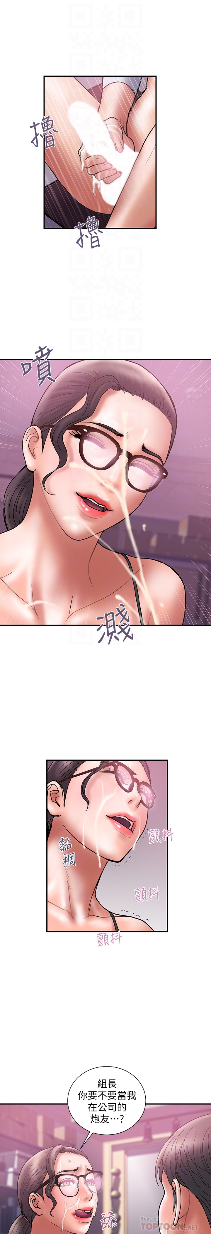 《計劃出軌》漫画 第26話-思玄姐介紹的混血猛男