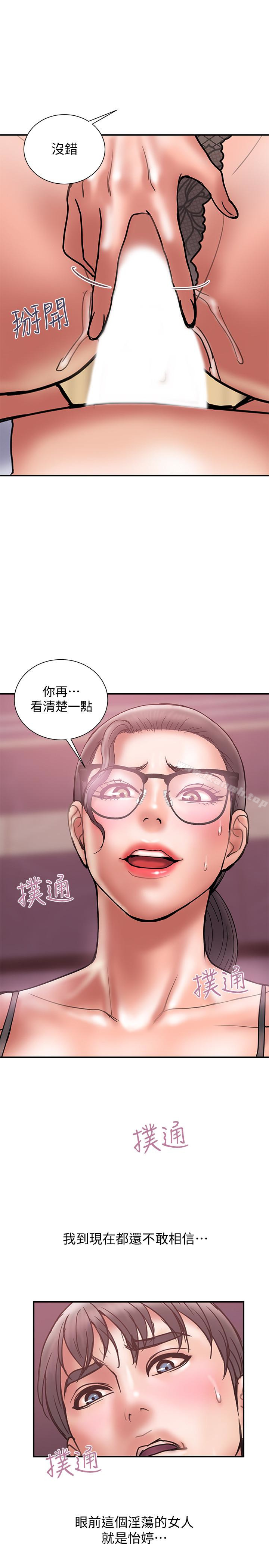 《計劃出軌》漫画 第26話-思玄姐介紹的混血猛男