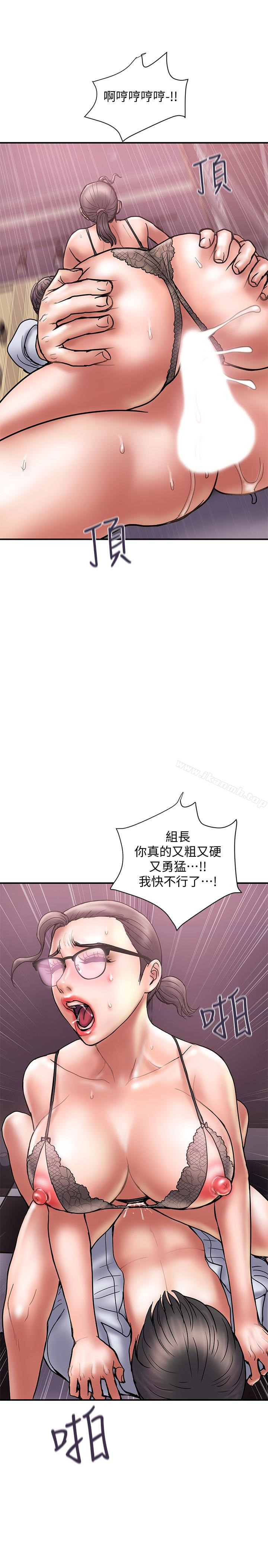 《計劃出軌》漫画 第26話-思玄姐介紹的混血猛男