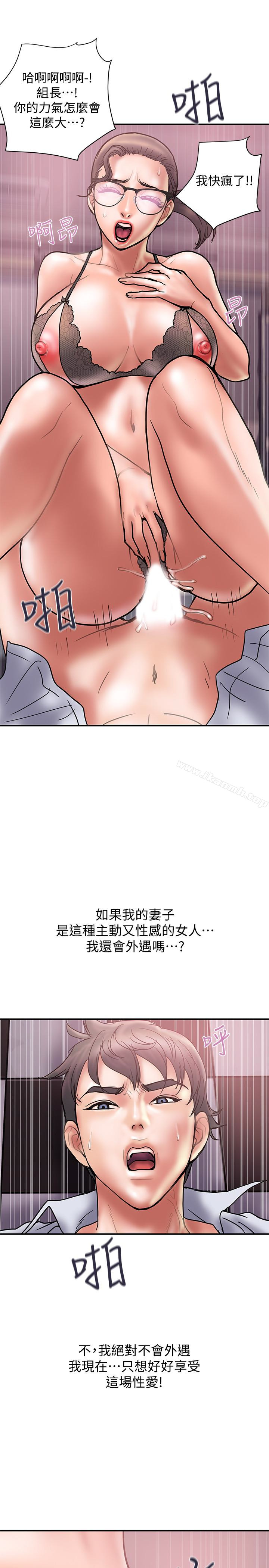 《計劃出軌》漫画 第26話-思玄姐介紹的混血猛男