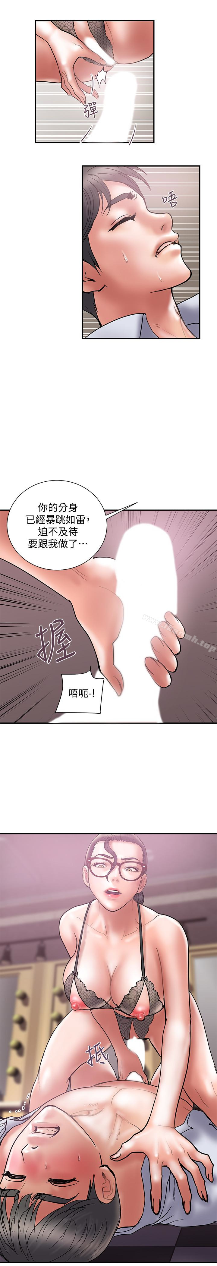 《計劃出軌》漫画 第26話-思玄姐介紹的混血猛男