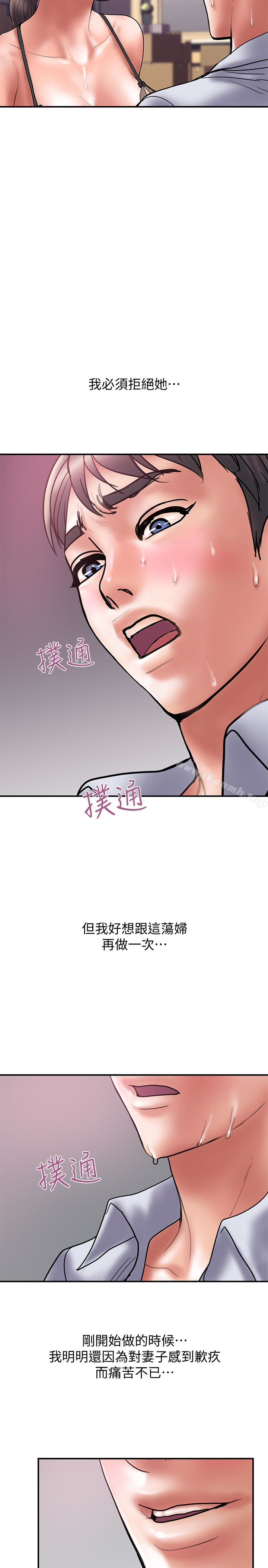 《計劃出軌》漫画 第26話-思玄姐介紹的混血猛男