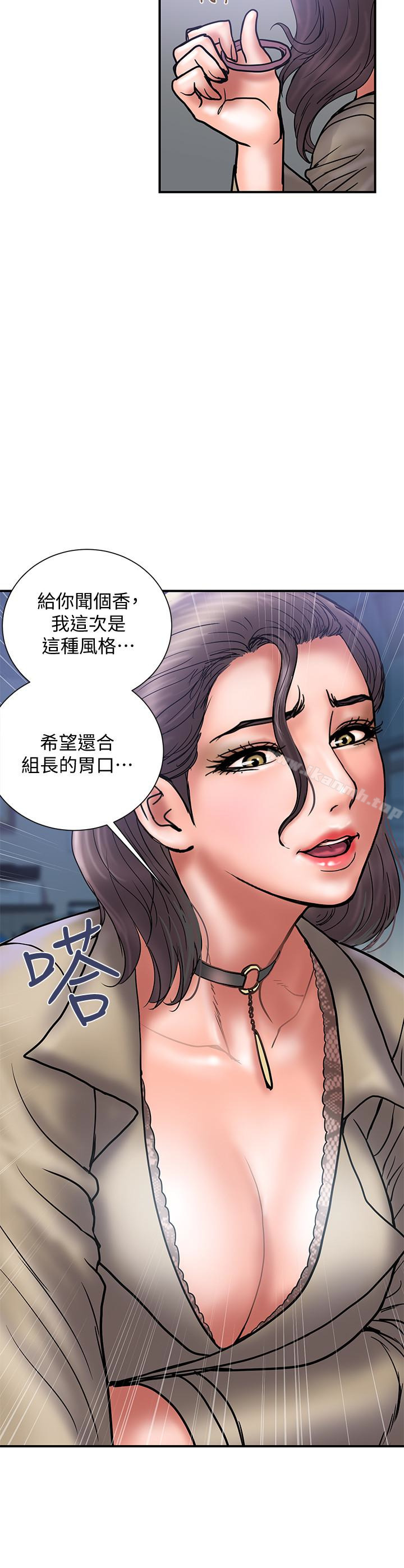 《計劃出軌》漫画 第27話-我比你老婆好吃吧?