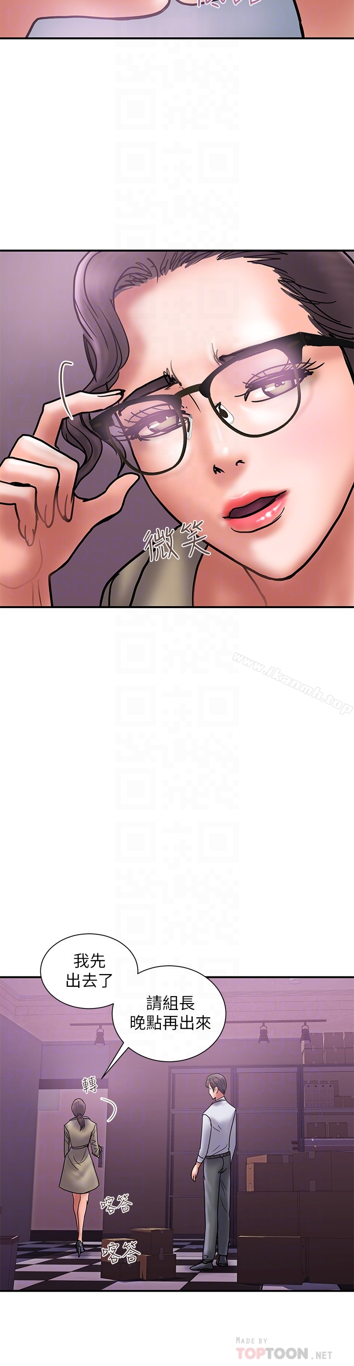 《計劃出軌》漫画 第27話-我比你老婆好吃吧?