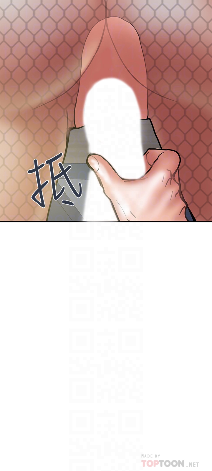 《計劃出軌》漫画 第27話-我比你老婆好吃吧?