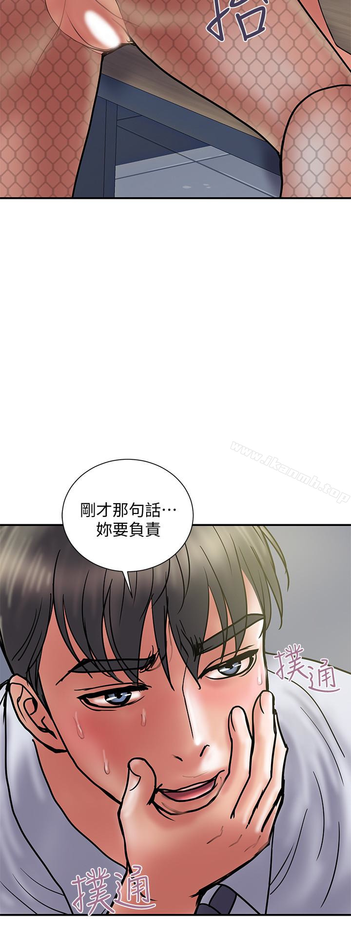 《計劃出軌》漫画 第27話-我比你老婆好吃吧?