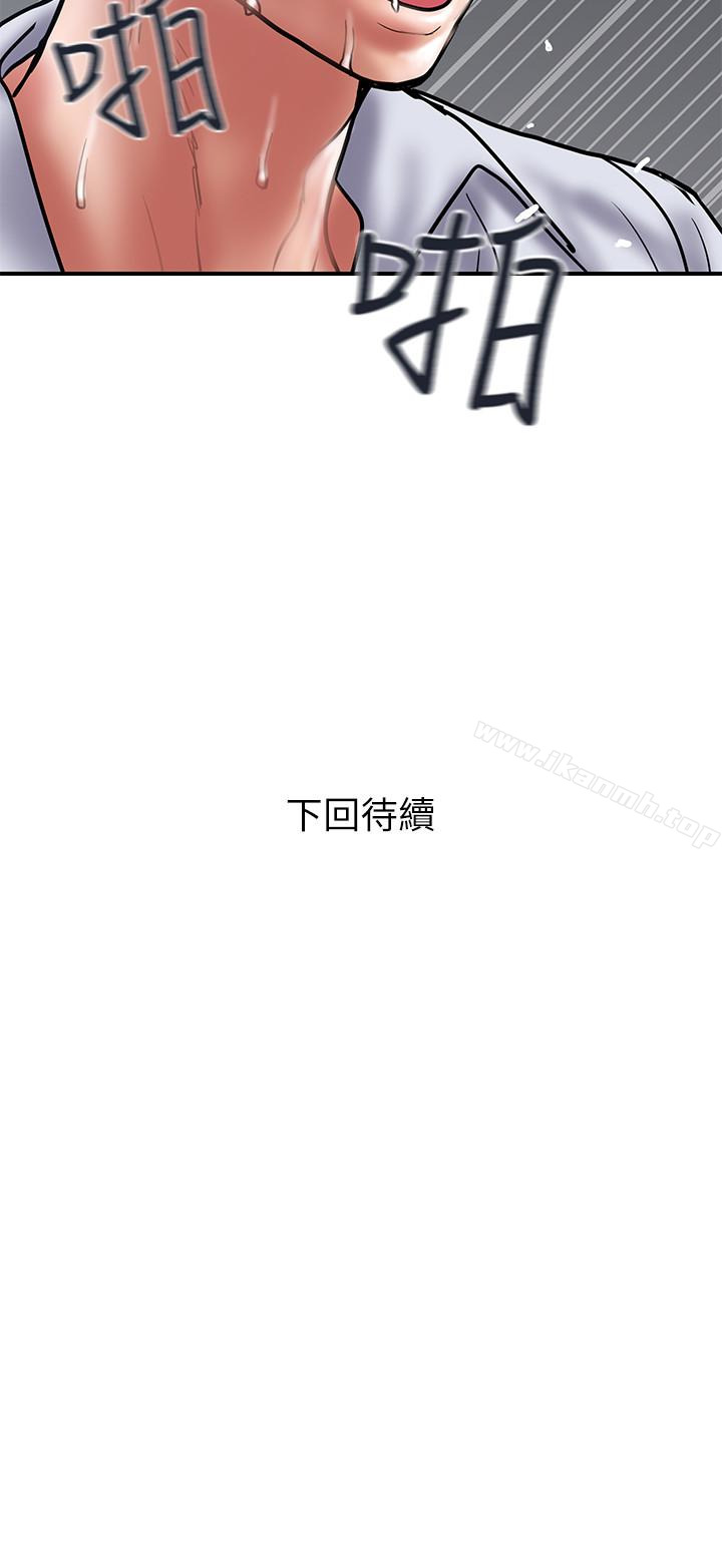 《計劃出軌》漫画 第27話-我比你老婆好吃吧?