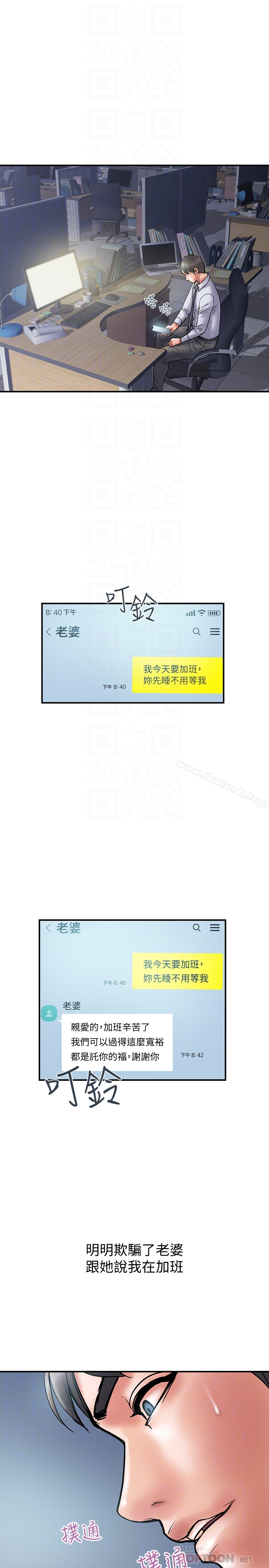 《計劃出軌》漫画 第27話-我比你老婆好吃吧?