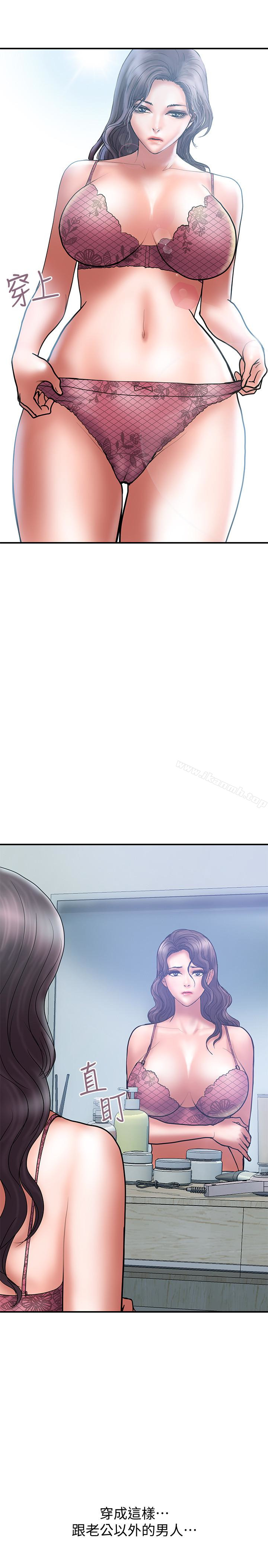 《計劃出軌》漫画 第27話-我比你老婆好吃吧?