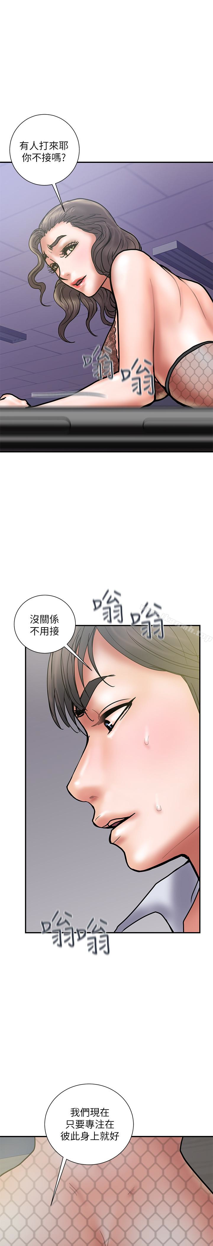 《計劃出軌》漫画 第27話-我比你老婆好吃吧?