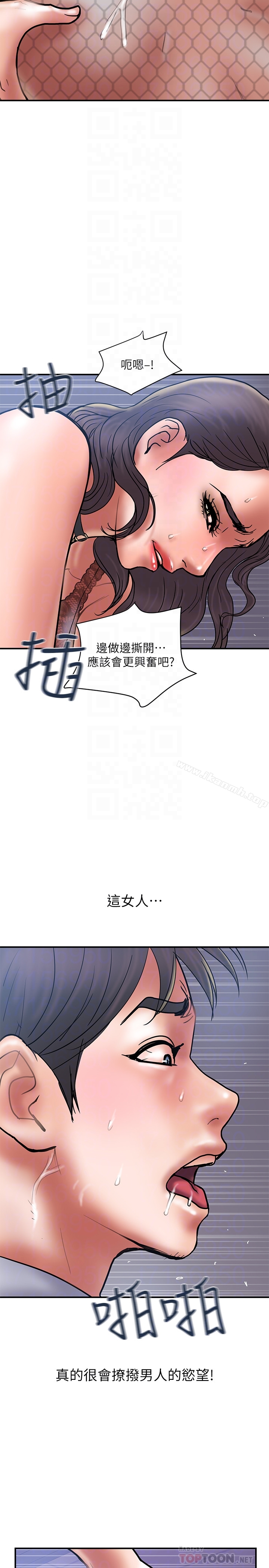 《計劃出軌》漫画 第27話-我比你老婆好吃吧?