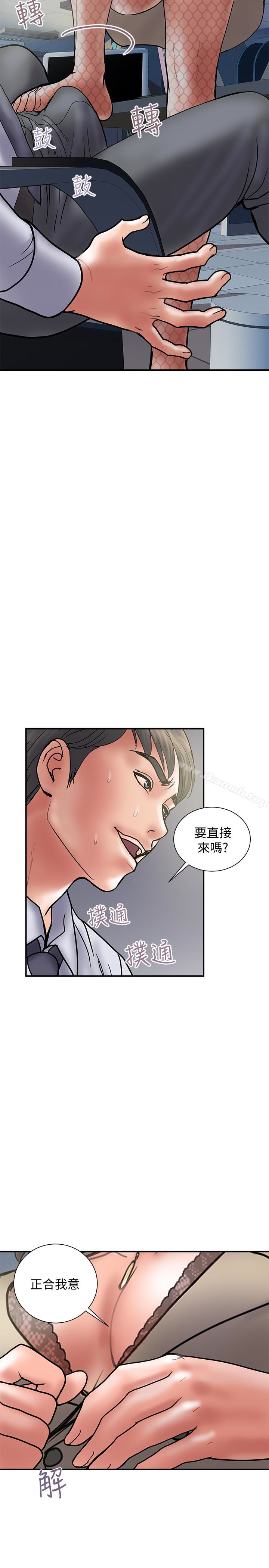 《計劃出軌》漫画 第27話-我比你老婆好吃吧?