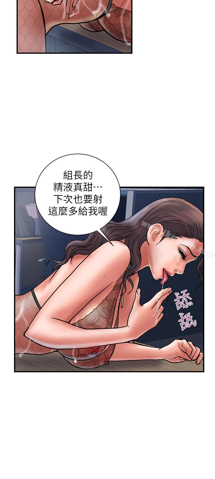 《計劃出軌》漫画 第28話-原来你和别的女人睡过了