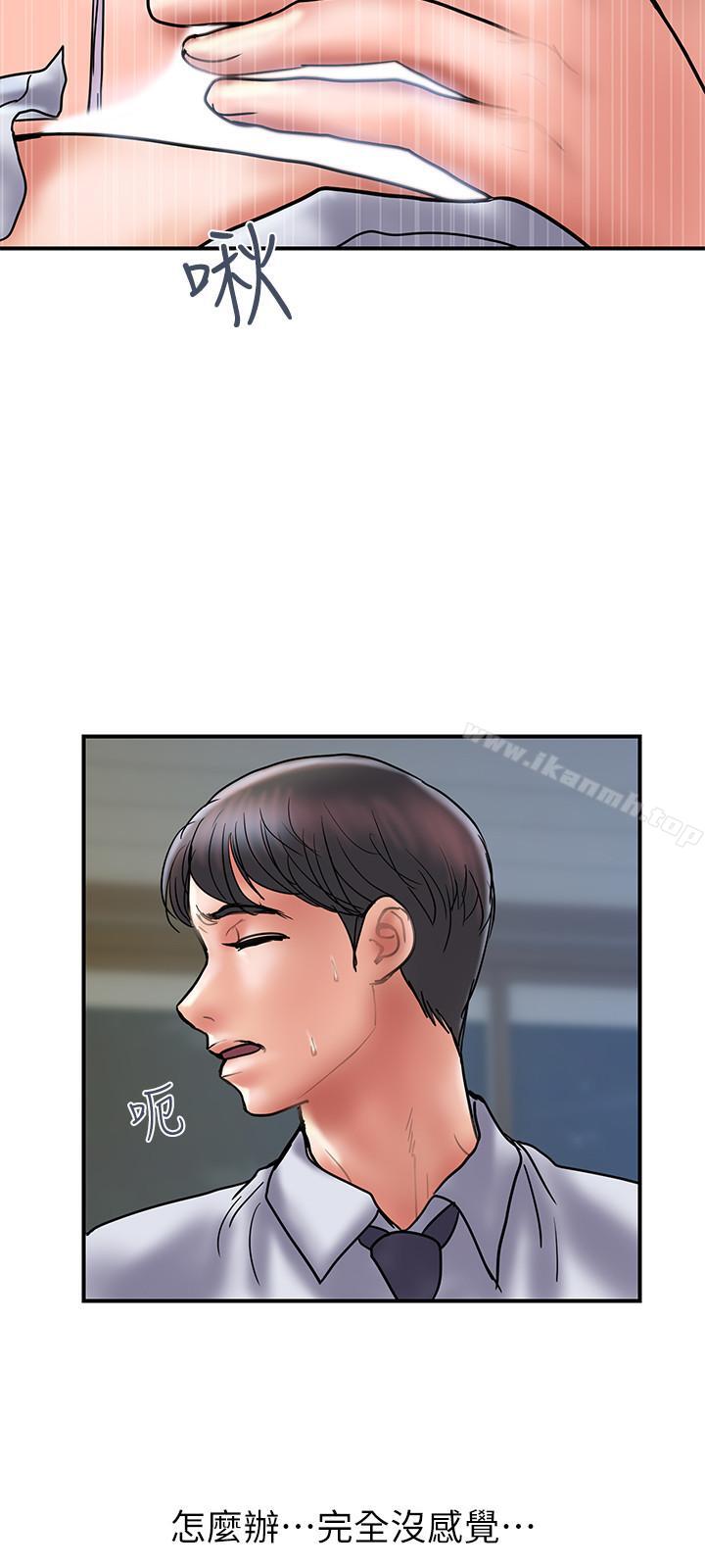 《計劃出軌》漫画 第28話-原来你和别的女人睡过了