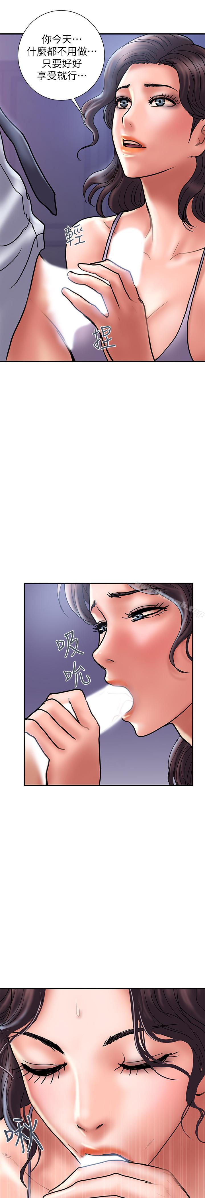 《計劃出軌》漫画 第28話-原来你和别的女人睡过了