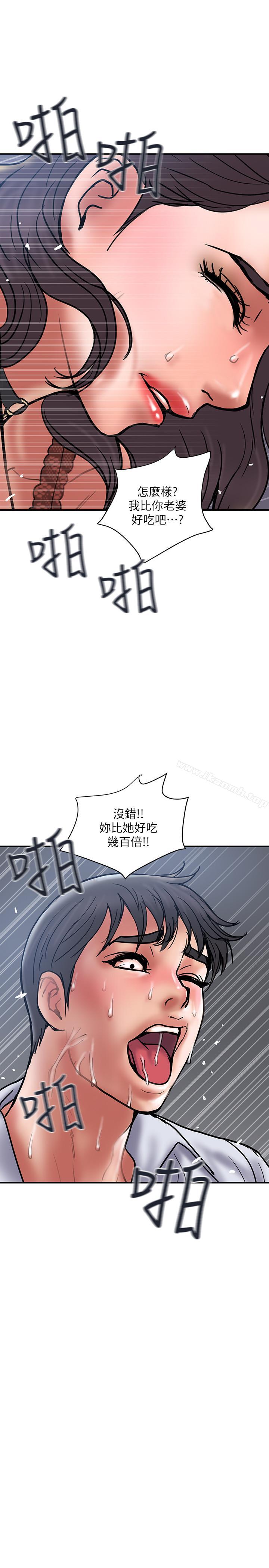 《計劃出軌》漫画 第28話-原来你和别的女人睡过了