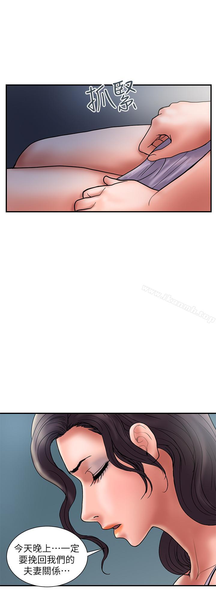 《計劃出軌》漫画 第28話-原来你和别的女人睡过了