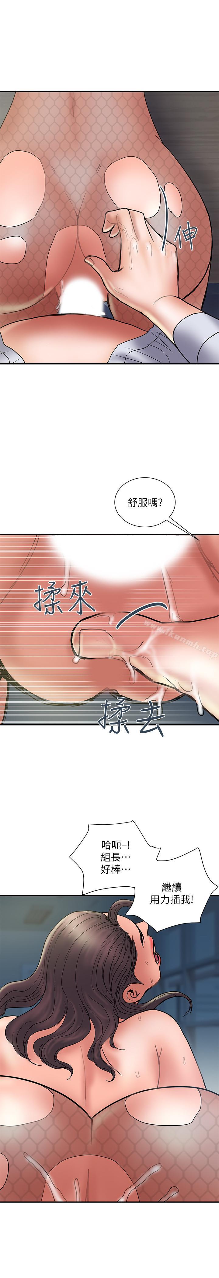 《計劃出軌》漫画 第28話-原来你和别的女人睡过了