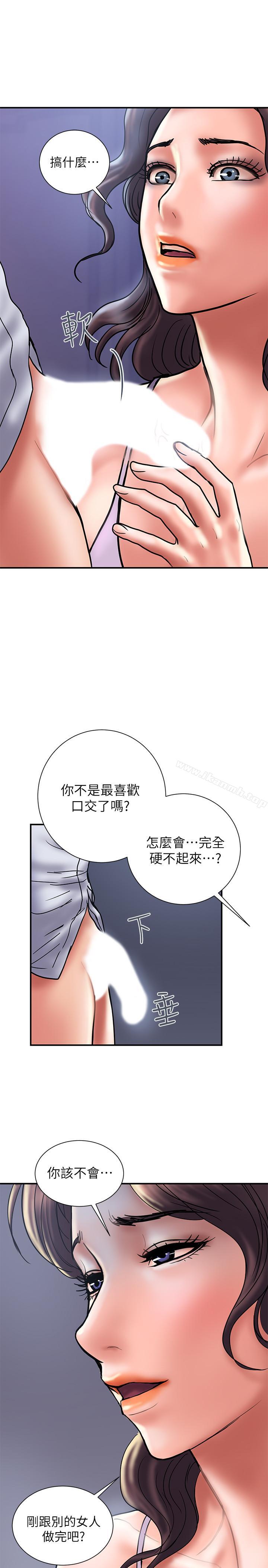 《計劃出軌》漫画 第28話-原来你和别的女人睡过了