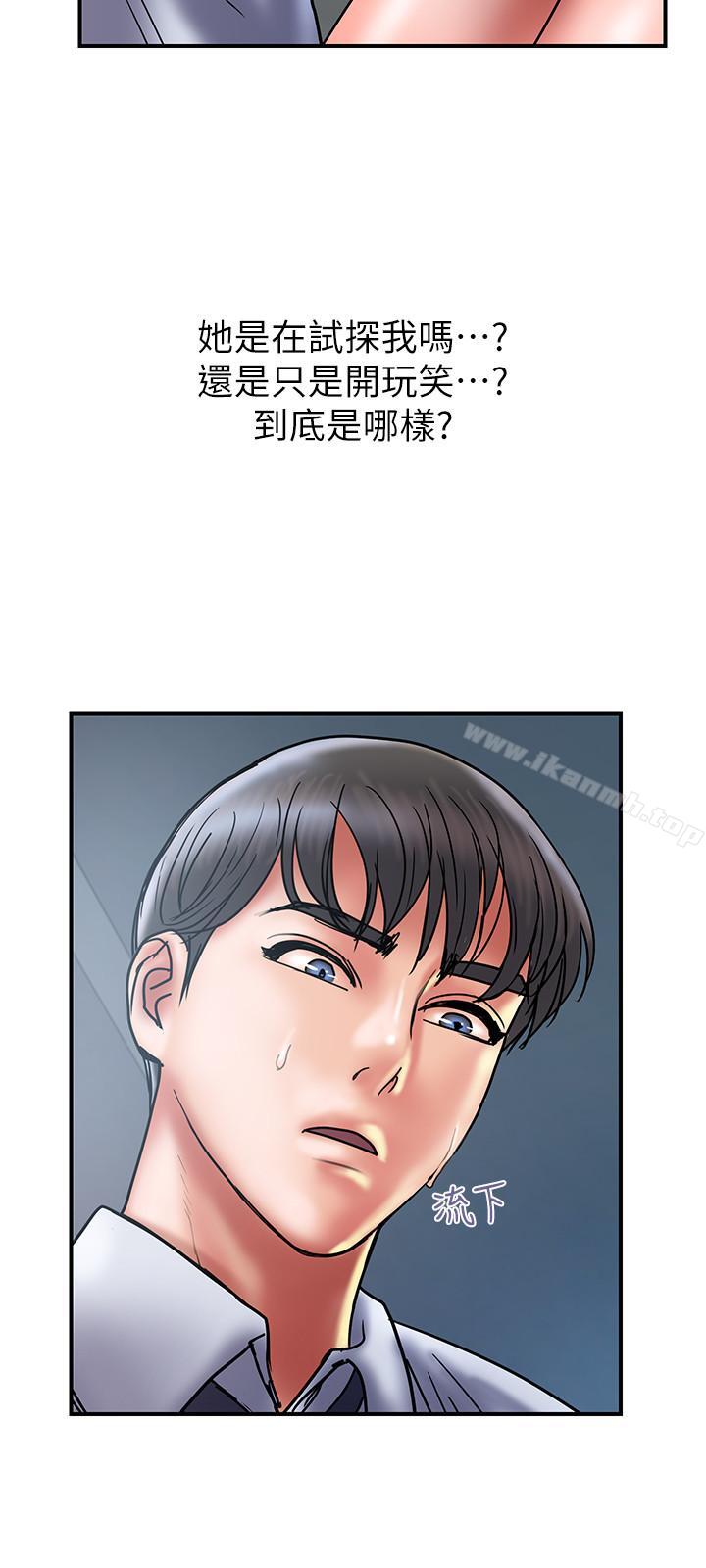 《計劃出軌》漫画 第29話-都是因为老公无法满足我