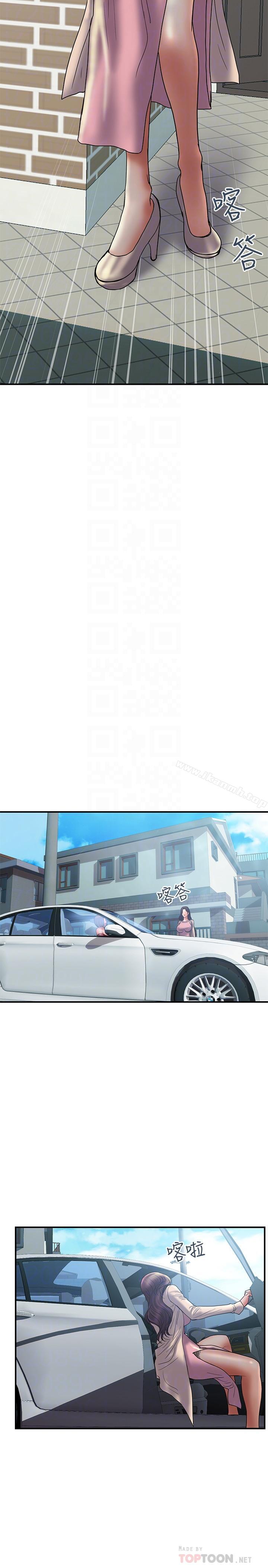 《計劃出軌》漫画 第29話-都是因为老公无法满足我