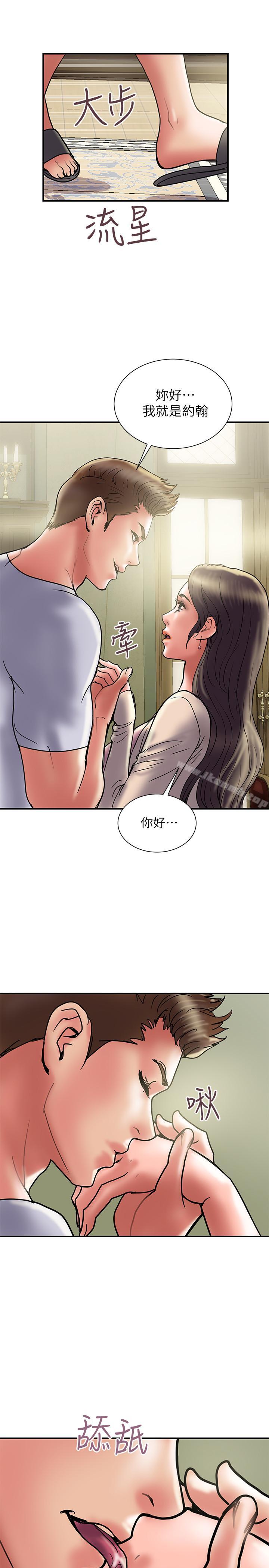 《計劃出軌》漫画 第29話-都是因为老公无法满足我