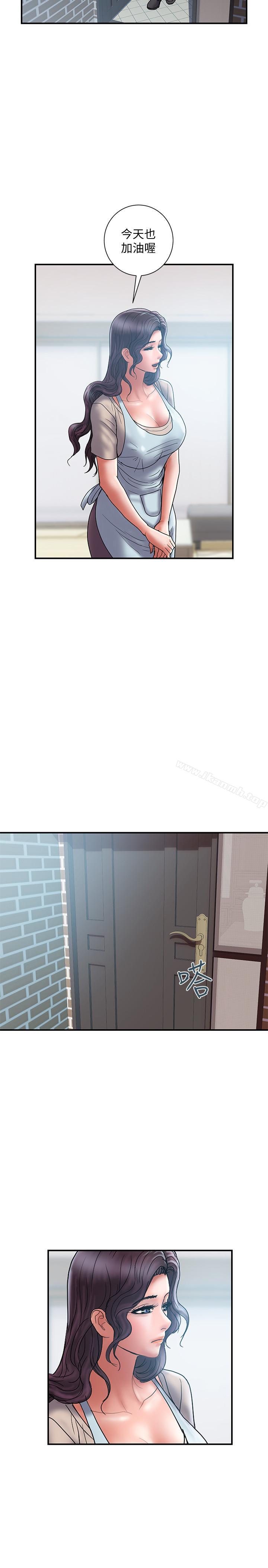 《計劃出軌》漫画 第29話-都是因为老公无法满足我