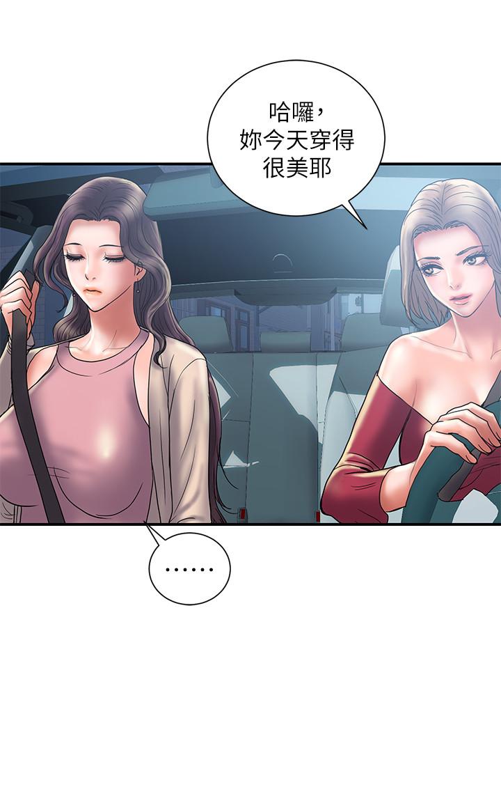 《計劃出軌》漫画 第29話-都是因为老公无法满足我