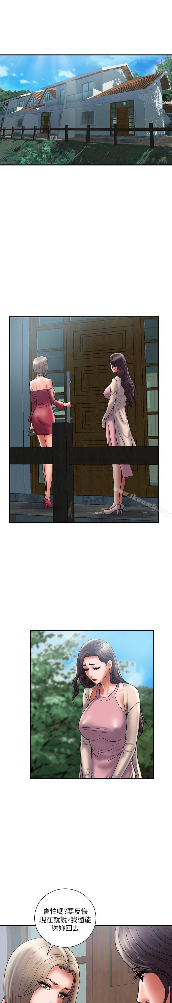 《計劃出軌》漫画 第29話-都是因为老公无法满足我