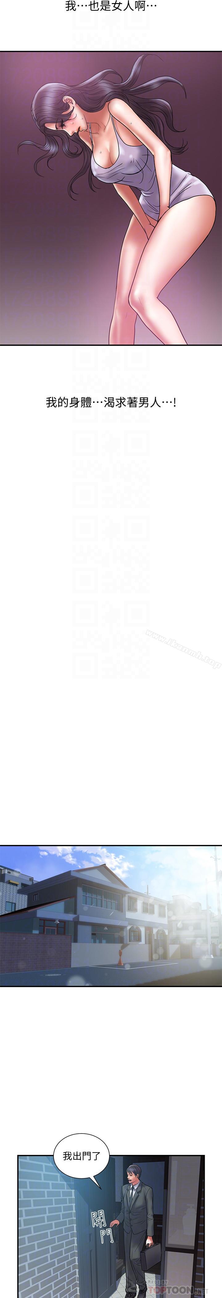 《計劃出軌》漫画 第29話-都是因为老公无法满足我