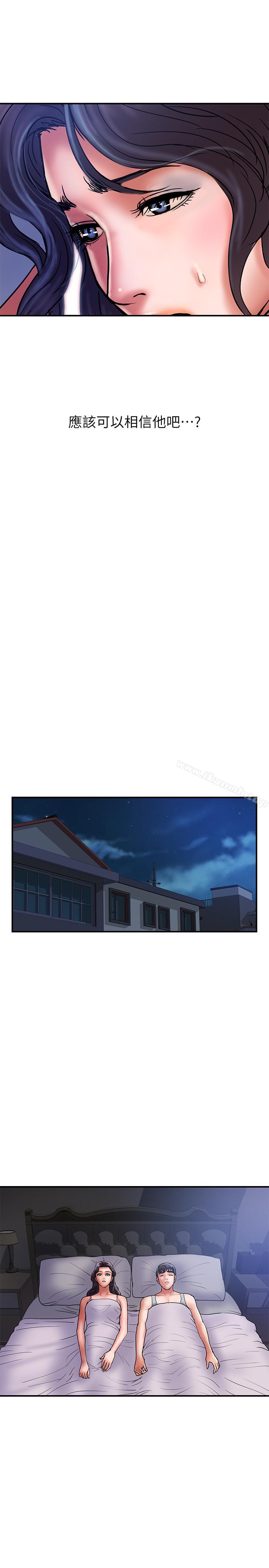 《計劃出軌》漫画 第29話-都是因为老公无法满足我