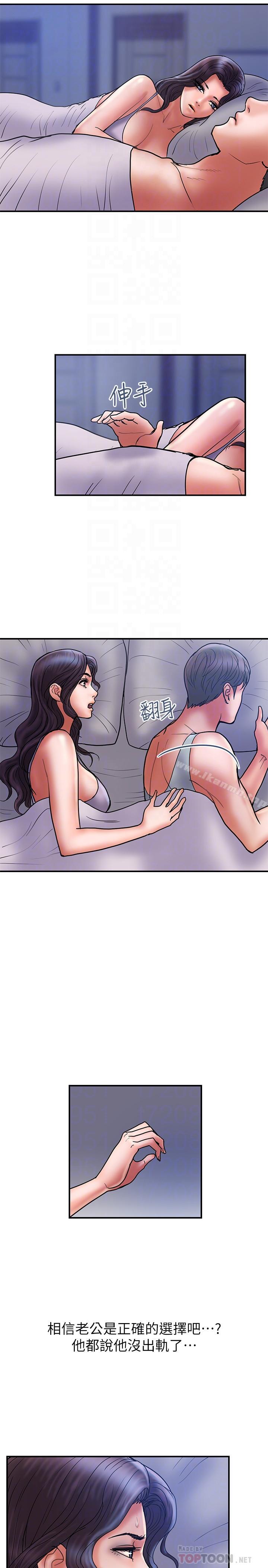 《計劃出軌》漫画 第29話-都是因为老公无法满足我