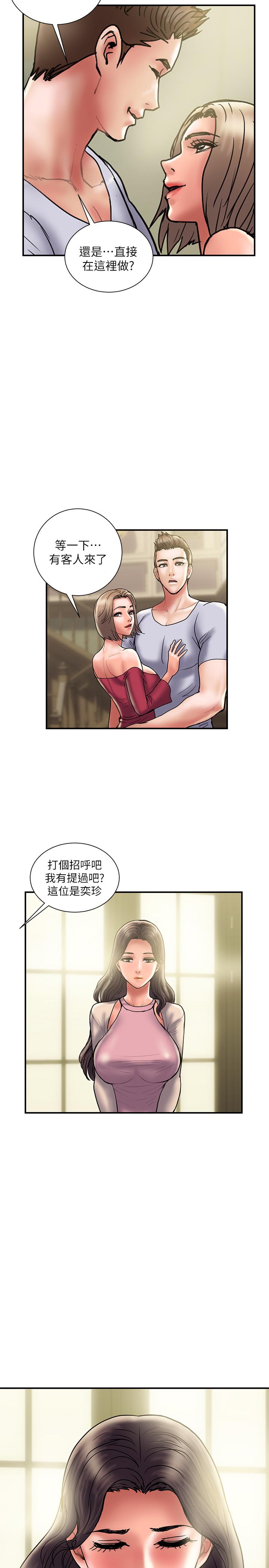《計劃出軌》漫画 第29話-都是因为老公无法满足我