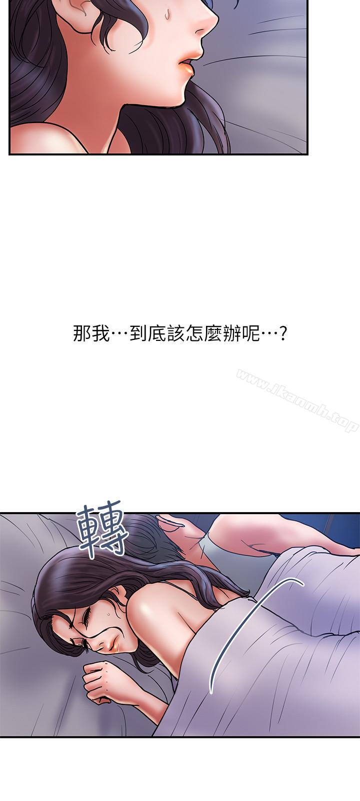 《計劃出軌》漫画 第29話-都是因为老公无法满足我