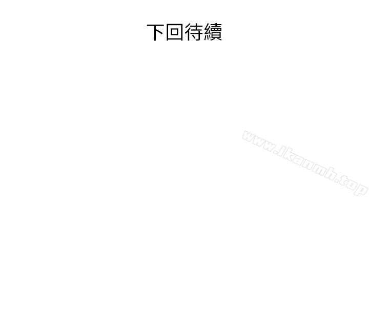 《計劃出軌》漫画 第29話-都是因为老公无法满足我