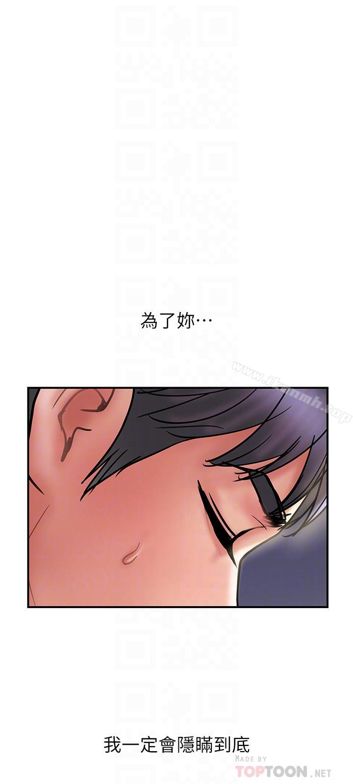 《計劃出軌》漫画 第29話-都是因为老公无法满足我