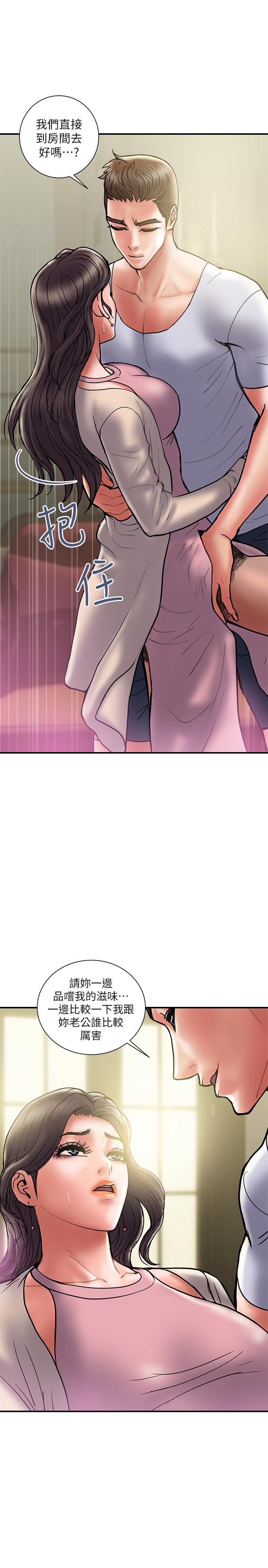 《計劃出軌》漫画 第29話-都是因为老公无法满足我