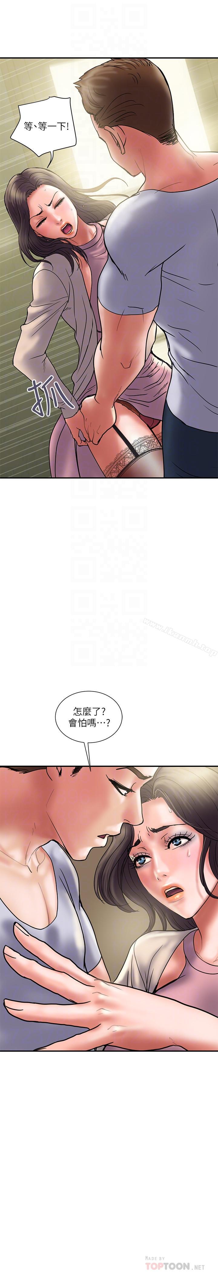 《計劃出軌》漫画 第30話-想擺脫最後的罪惡感