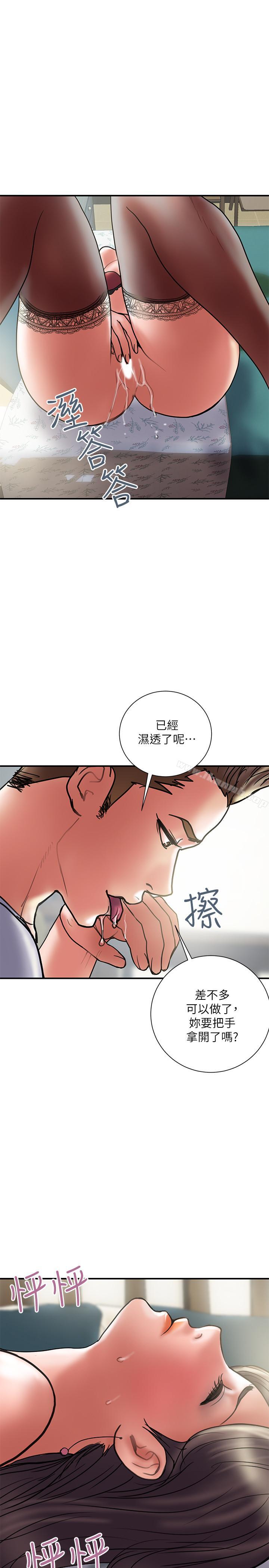 《計劃出軌》漫画 第30話-想擺脫最後的罪惡感