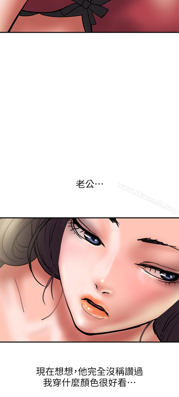 《計劃出軌》漫画 第30話-想擺脫最後的罪惡感