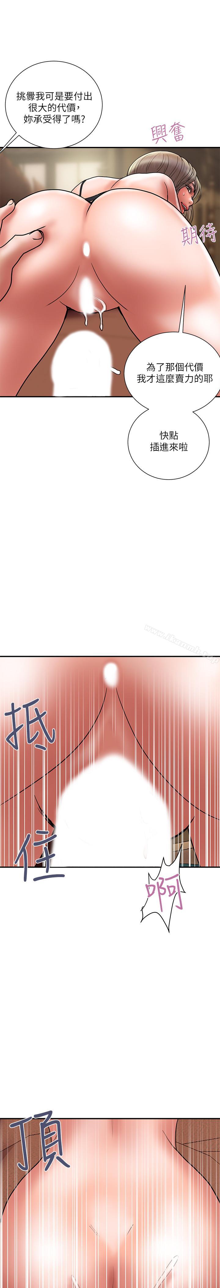 《計劃出軌》漫画 第31話-抱著淫亂的期待