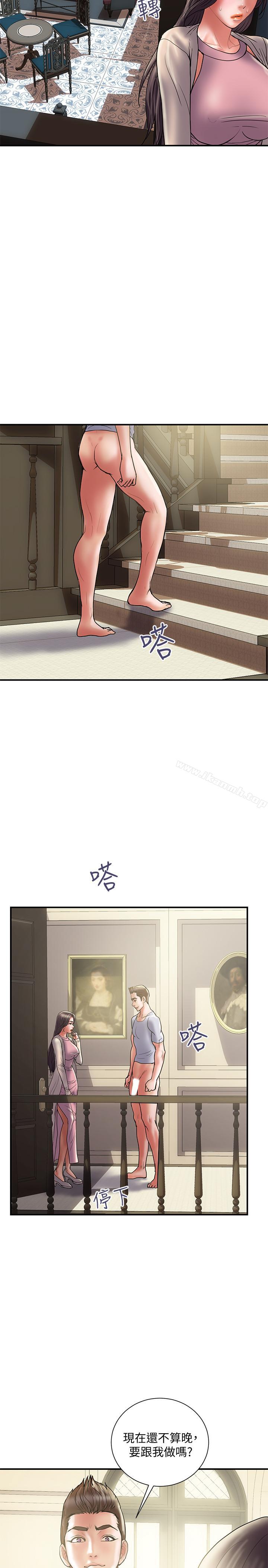 《計劃出軌》漫画 第31話-抱著淫亂的期待