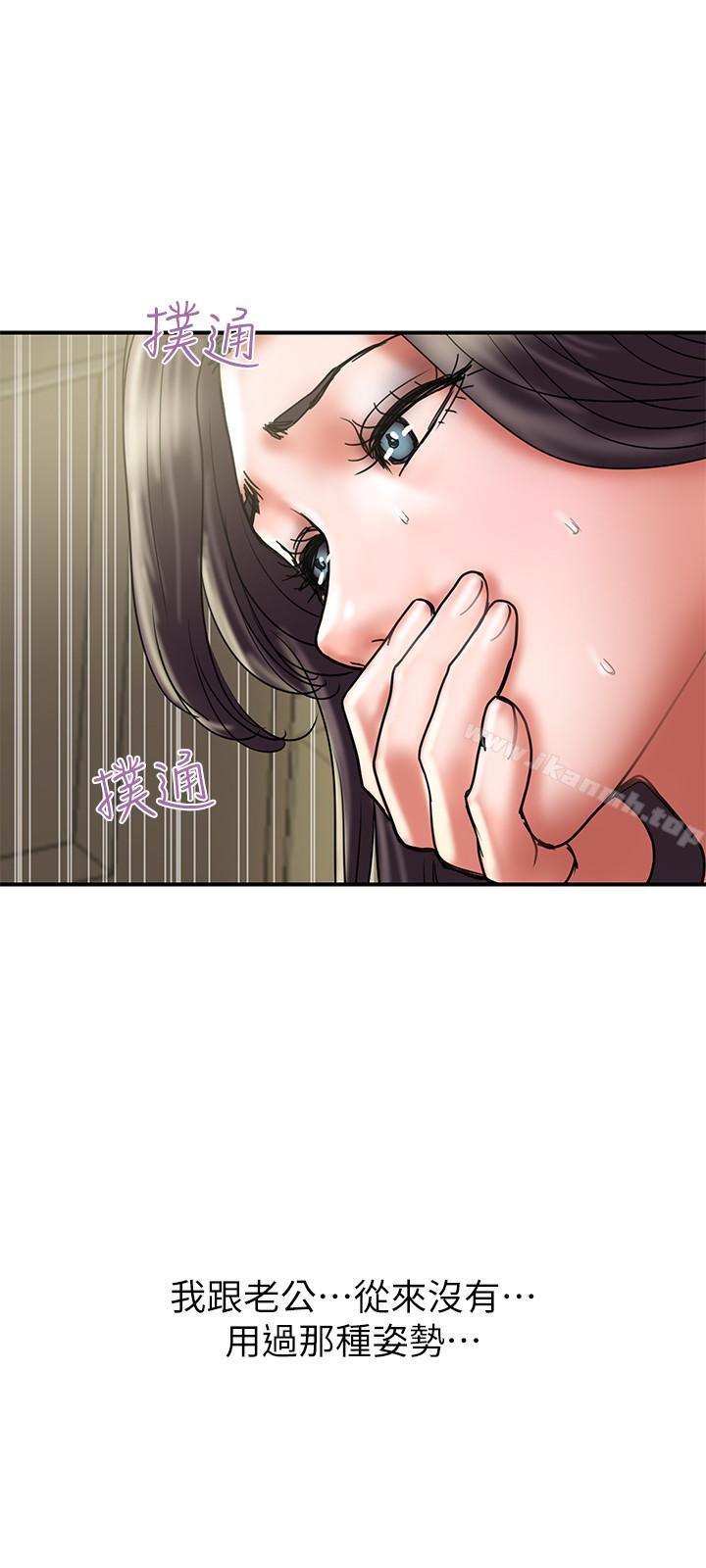 《計劃出軌》漫画 第31話-抱著淫亂的期待
